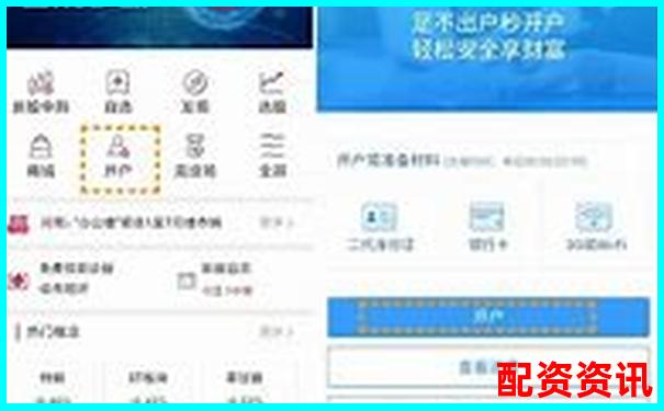 手機(jī)股票配資開(kāi)戶新體驗(yàn)便捷操作隨時(shí)交易