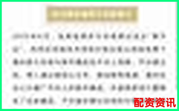 老牌配資平臺(tái)暗藏騙局投資者血本無(wú)歸需警惕-炒股融資比例是多少