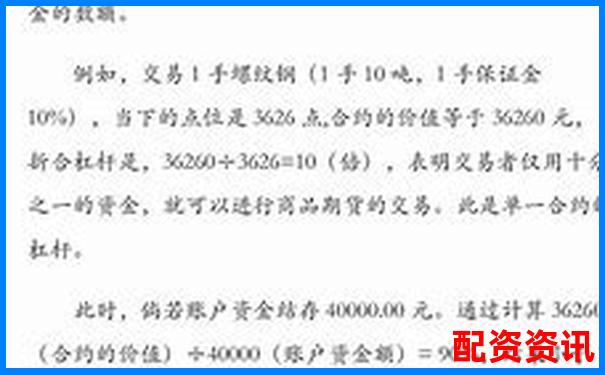 期貨交易杠桿倍數(shù)合理選擇與風險控制探討-正規(guī)股票配資公司平臺官網(wǎng)