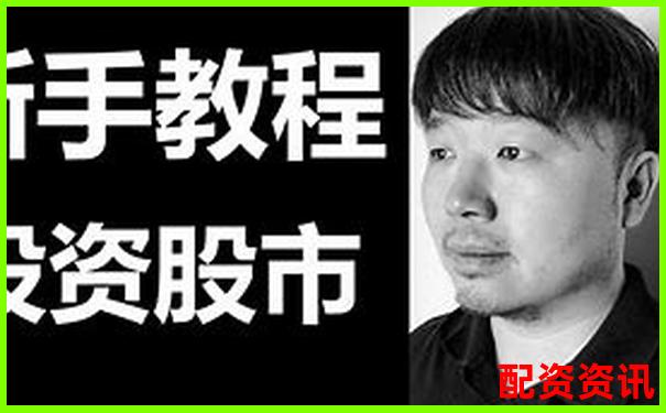 華夏配資網(wǎng)打造股票投資新手入門學(xué)習(xí)第一站-股票加杠桿最多多少倍