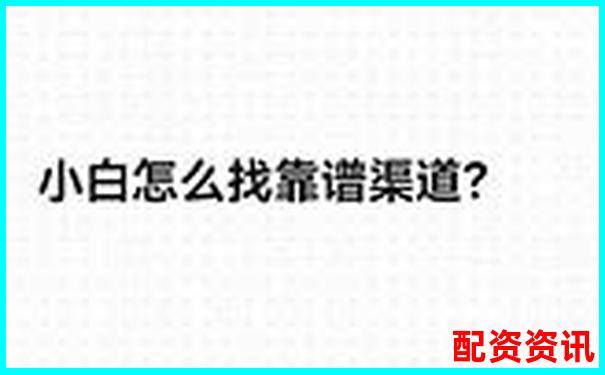 配資網(wǎng)站合法嗎安全嗎 3大辨別技巧與避坑指南