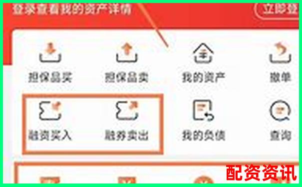 股票融資融券杠桿比例官方APP下載注冊免費試玩入口