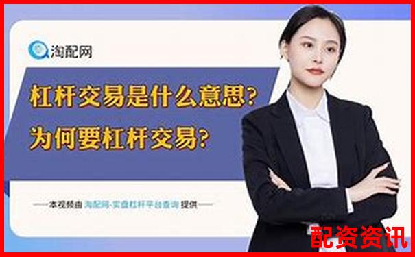 股票杠桿放大100倍是否可行及風(fēng)險分析-股票配資網(wǎng)官網(wǎng)首頁