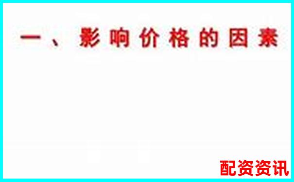 價格杠桿如何影響消費選擇揭秘背后的經(jīng)濟原理