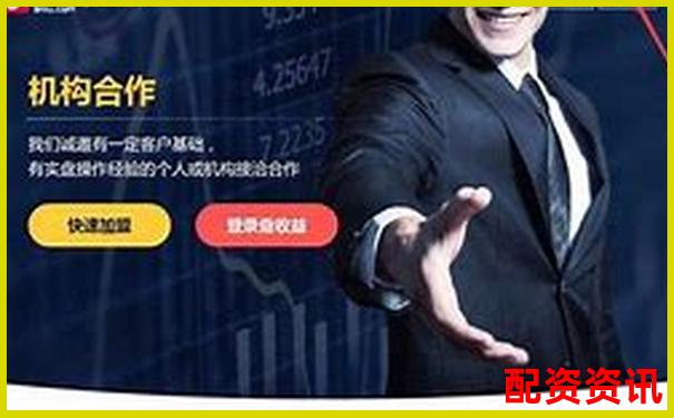 股票配資入門指南 如何通過杠桿實現(xiàn)收益翻倍-線上配資平臺的推薦
