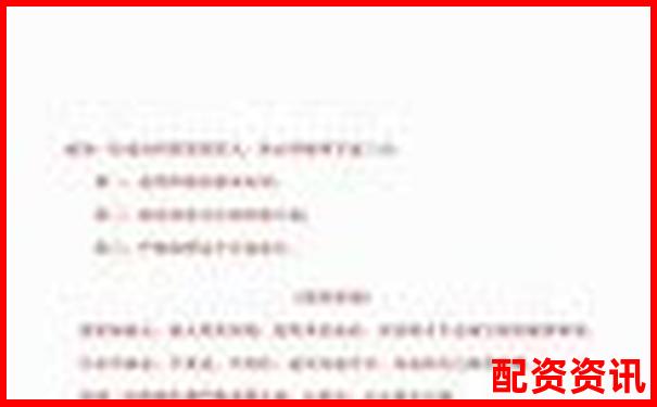 股票配資神器安全風(fēng)險大揭秘 投資者需謹慎選擇