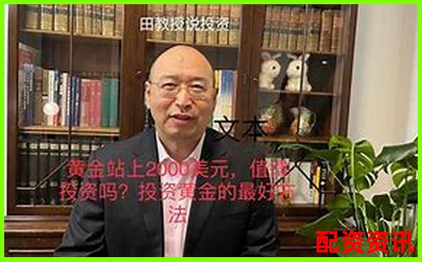 黃金杠桿原理解析及其在投資中的應(yīng)用策略