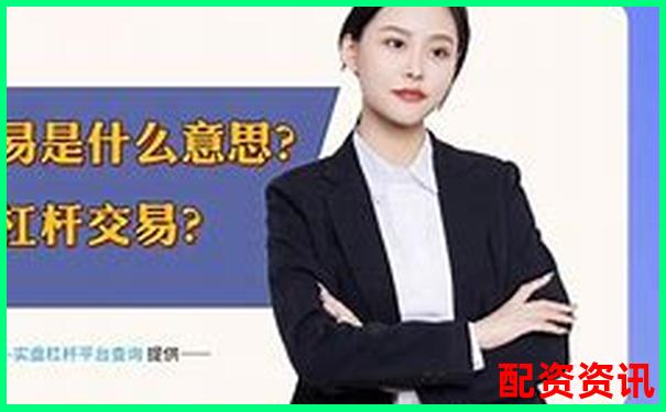 一倍杠桿投資為何不會爆倉原因解析