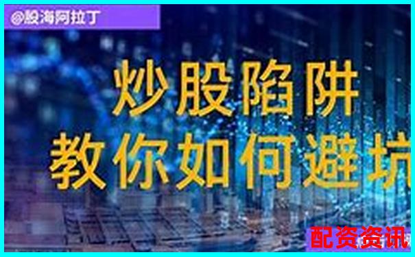 股票加杠桿平倉(cāng)線是什么意思 新手必看避險(xiǎn)攻略-線上股票配資門戶是什么
