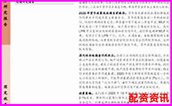 2020年股市杠桿交易風(fēng)險(xiǎn)與監(jiān)管對(duì)策研究-華泰證券投資者服務(wù)平臺(tái)
