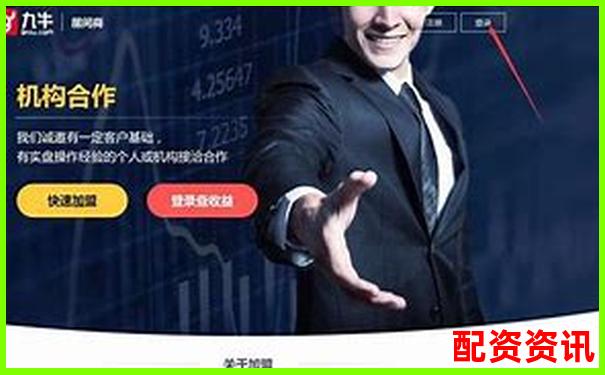 全國頂尖股票配資平臺專業(yè)安全高效杠桿服務(wù)-炒股杠桿平臺找加杠網(wǎng)