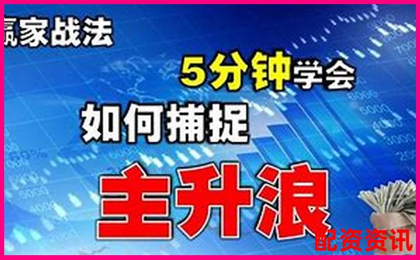 股市新手必看杠桿炒股多少倍可以賺錢啊實戰(zhàn)技巧分享-比較大的配資平臺是什么
