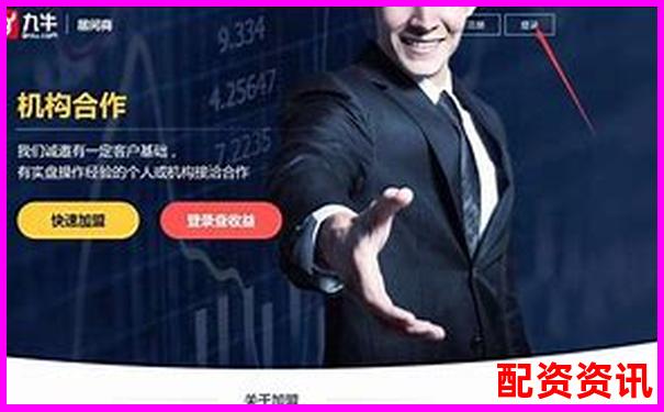 股票配資在線平臺官網(wǎng) 專業(yè)杠桿投資理財首選-股票配資開戶手機(jī)版