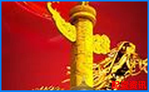 中國十大配資平臺(tái)活躍用戶分析