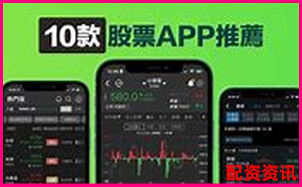 股票配資APP排行榜附客戶風(fēng)險(xiǎn)偏好識(shí)別系統(tǒng)評(píng)測(cè)-股價(jià)翻倍賺多少錢(qián)才能賺錢(qián)