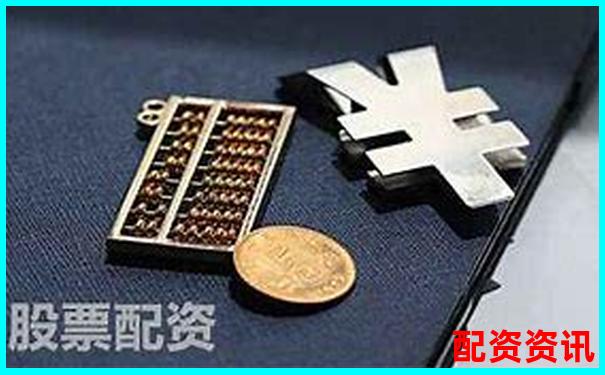 股票配資利息排行一覽，低利息平臺推薦-藍(lán)黛科技可能漲100倍的股票