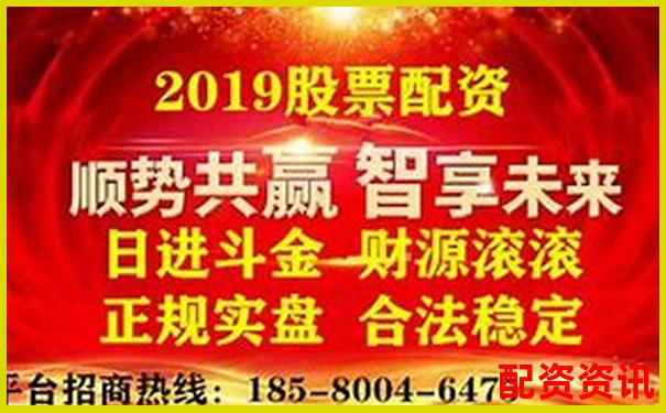 股票配資實(shí)盤(pán)平臺(tái)排行與虛擬盤(pán)區(qū)別分析