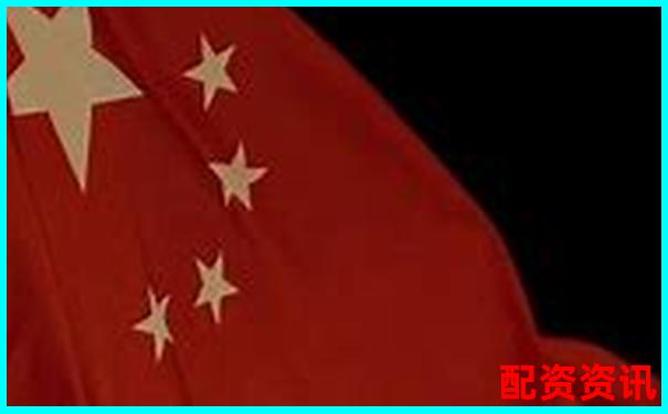 中國配資網(wǎng)十大排行榜平臺(tái)完整名單